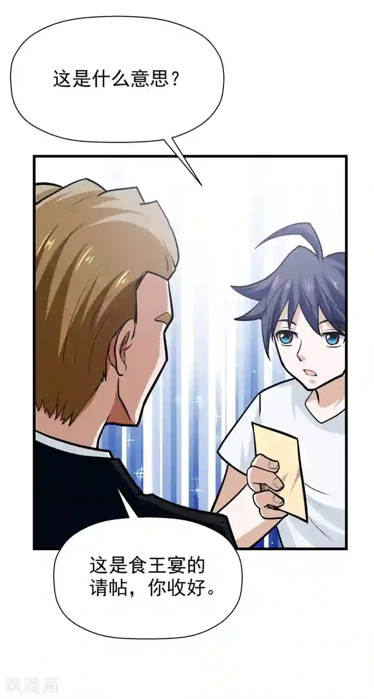 修仙都是被逼的第44话