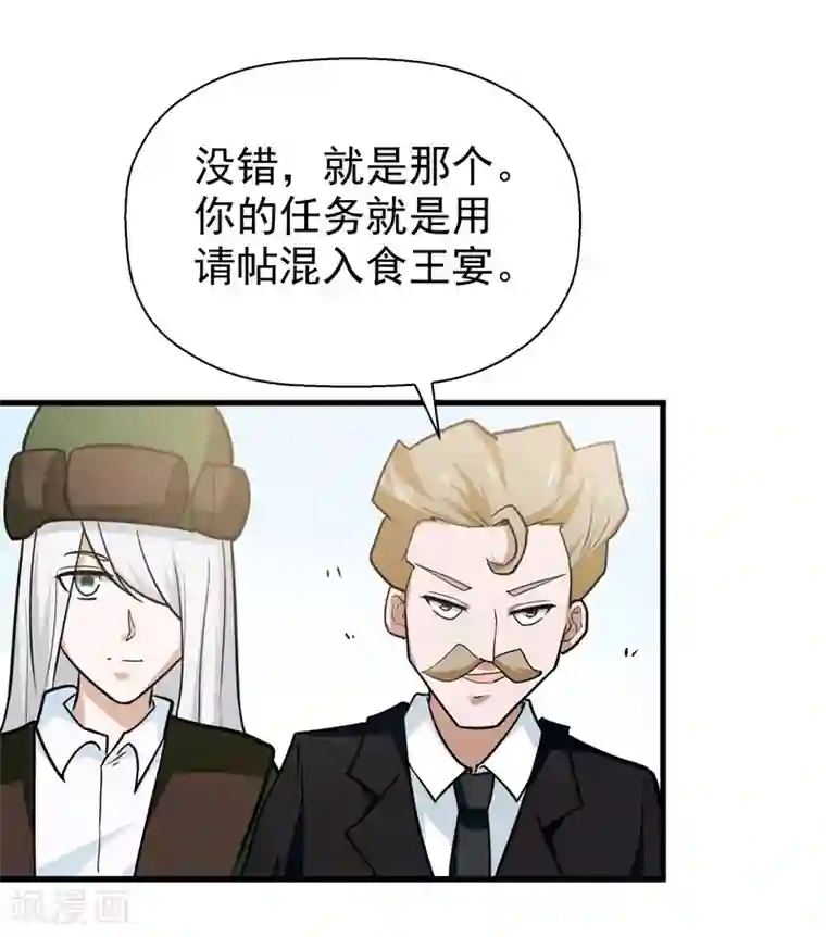 修仙都是被逼的第44话