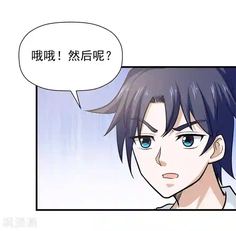 修仙都是被逼的第44话