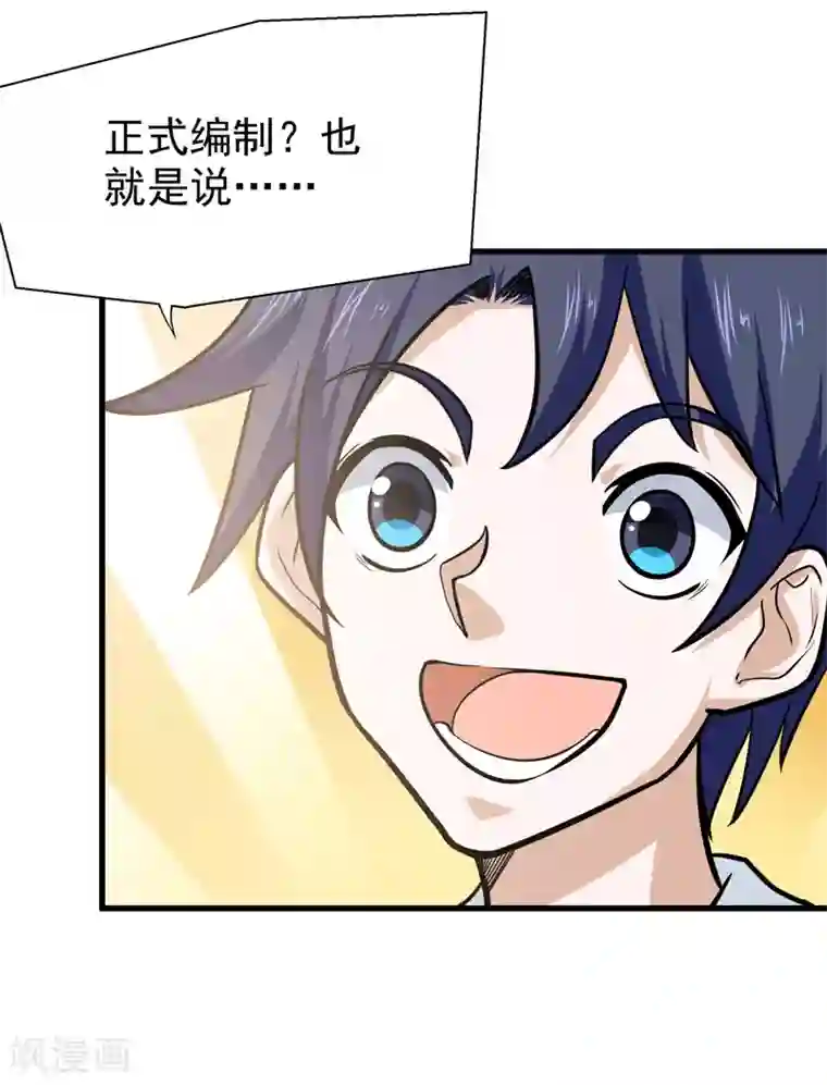 修仙都是被逼的第44话