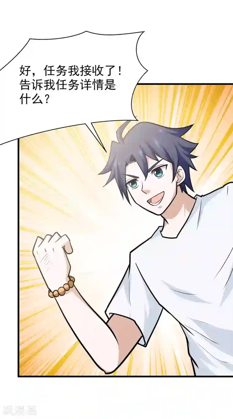 修仙都是被逼的第44话