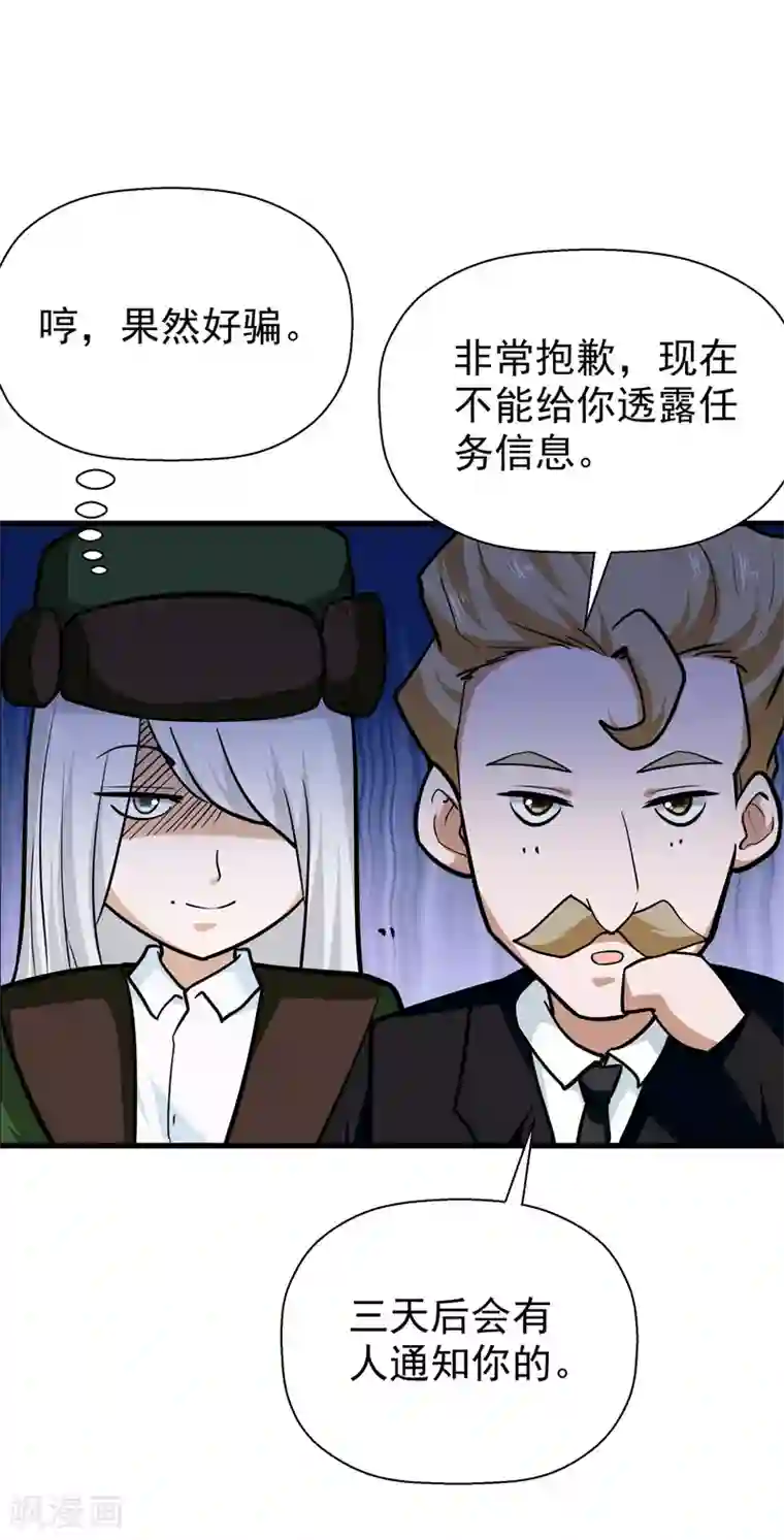 修仙都是被逼的第44话