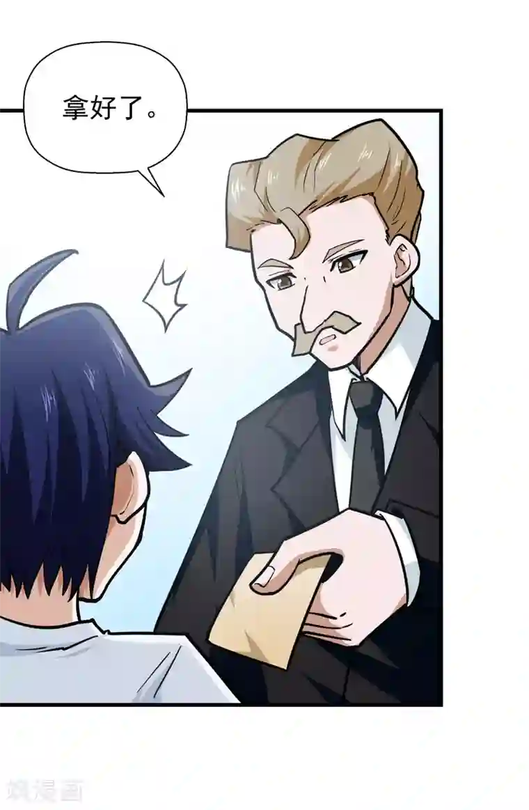 修仙都是被逼的第44话