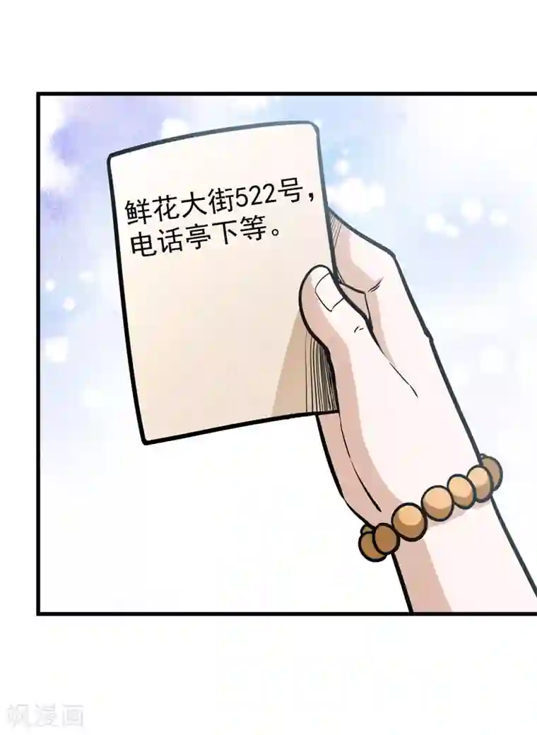 修仙都是被逼的第44话