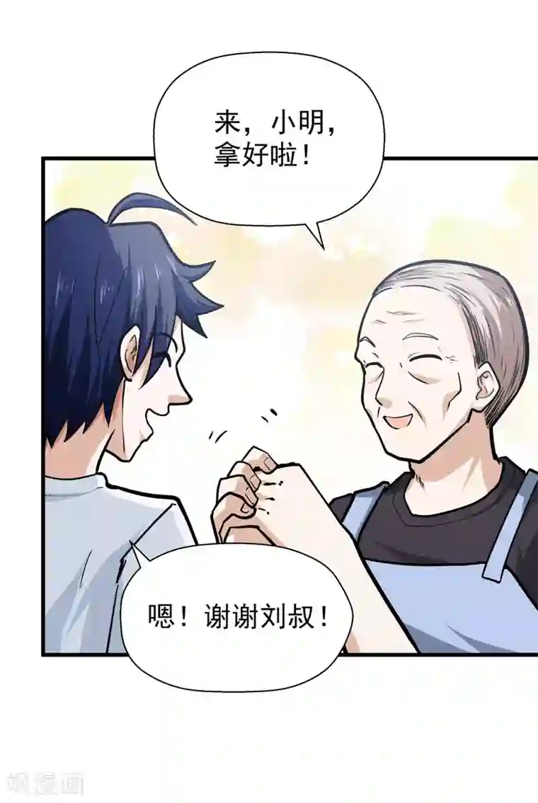 修仙都是被逼的第44话