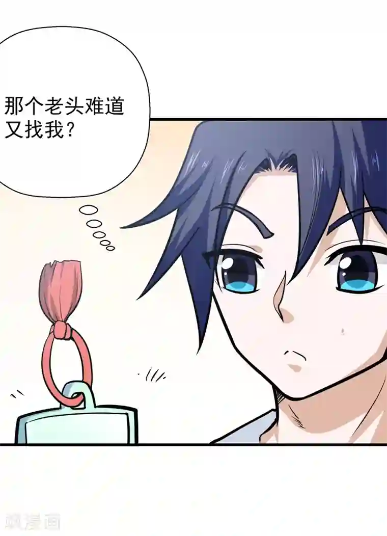 修仙都是被逼的第44话