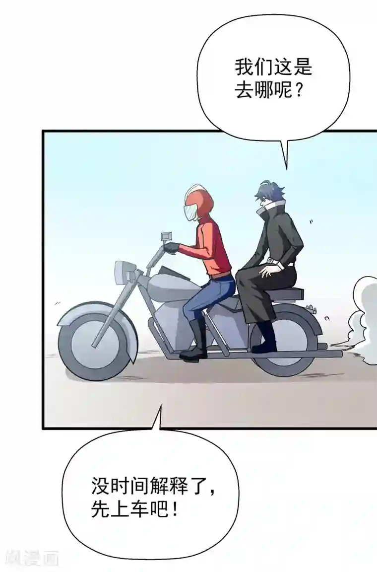 修仙都是被逼的第45话