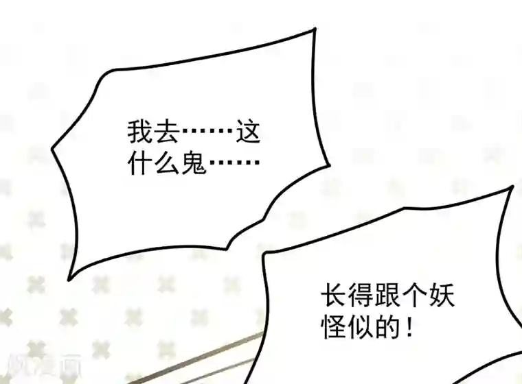 修仙都是被逼的第45话