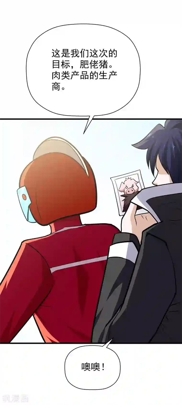 修仙都是被逼的第45话