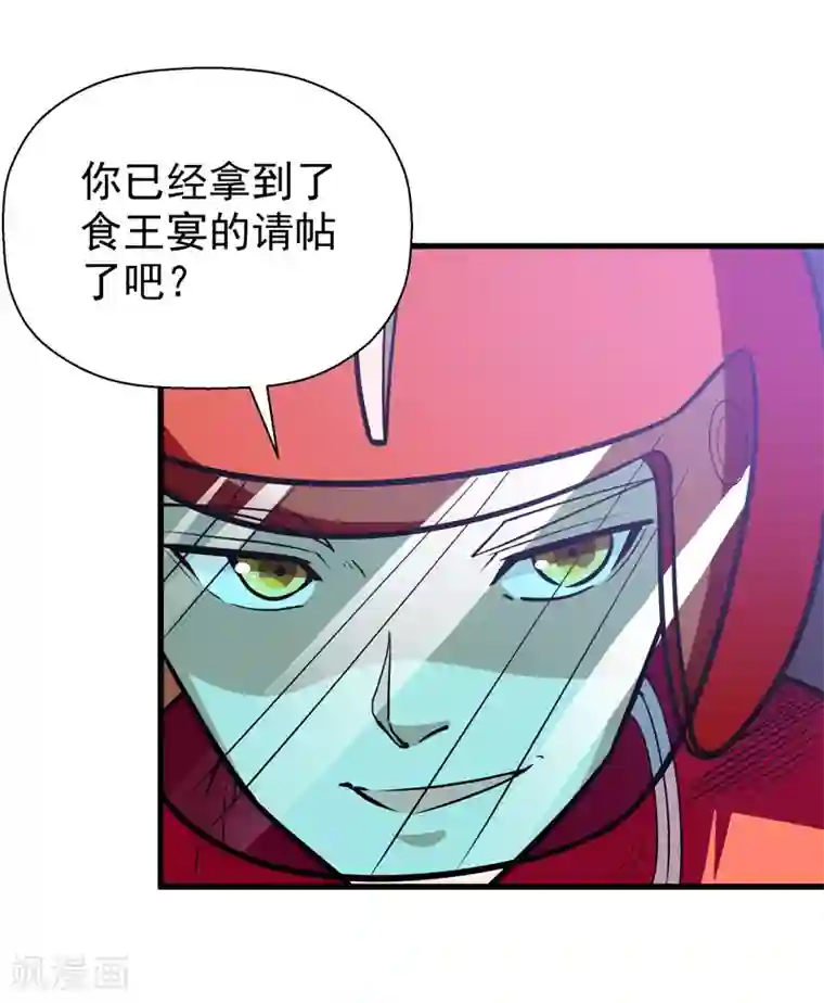 修仙都是被逼的第45话