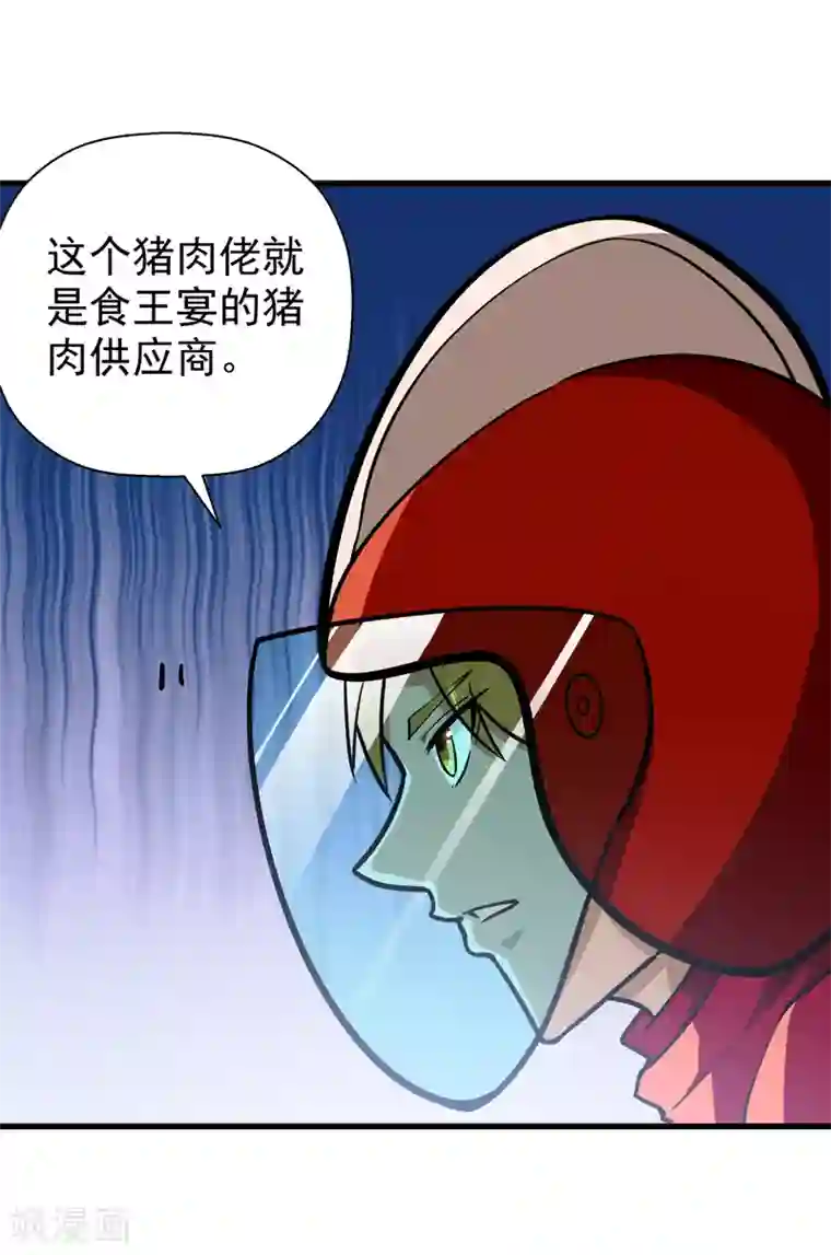 修仙都是被逼的第45话