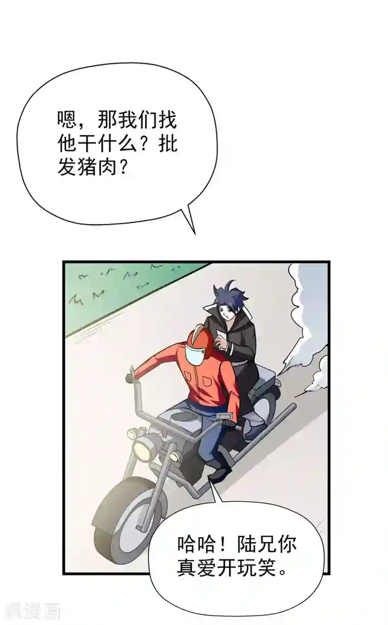 修仙都是被逼的第45话