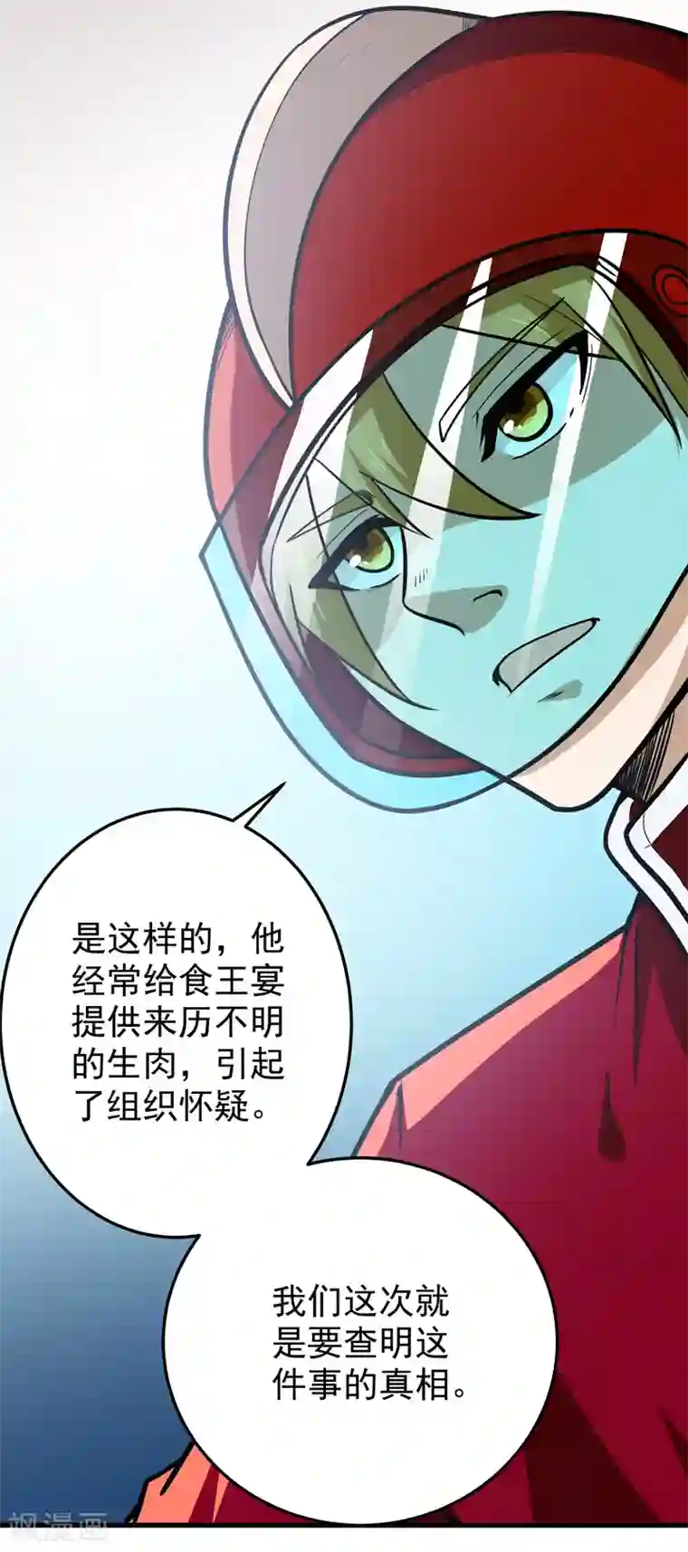 修仙都是被逼的第45话