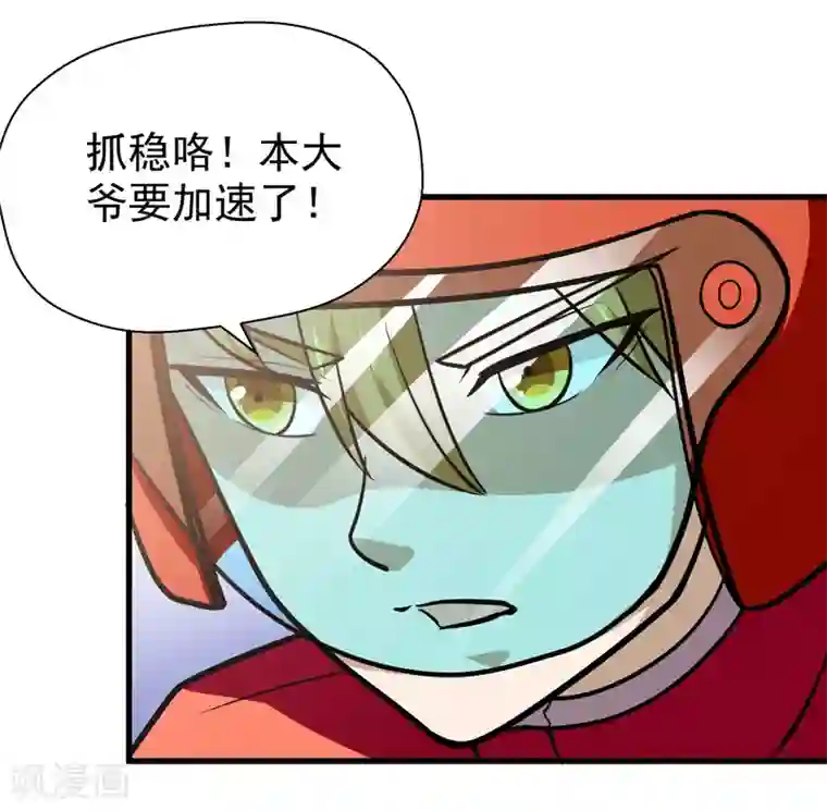 修仙都是被逼的第45话