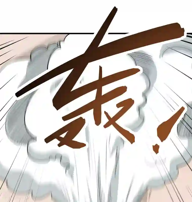 修仙都是被逼的第45话