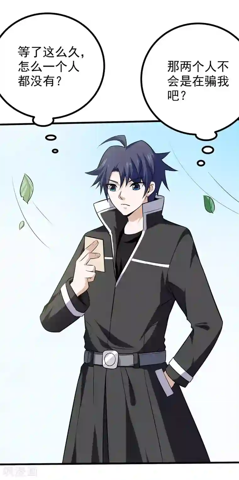 修仙都是被逼的第45话