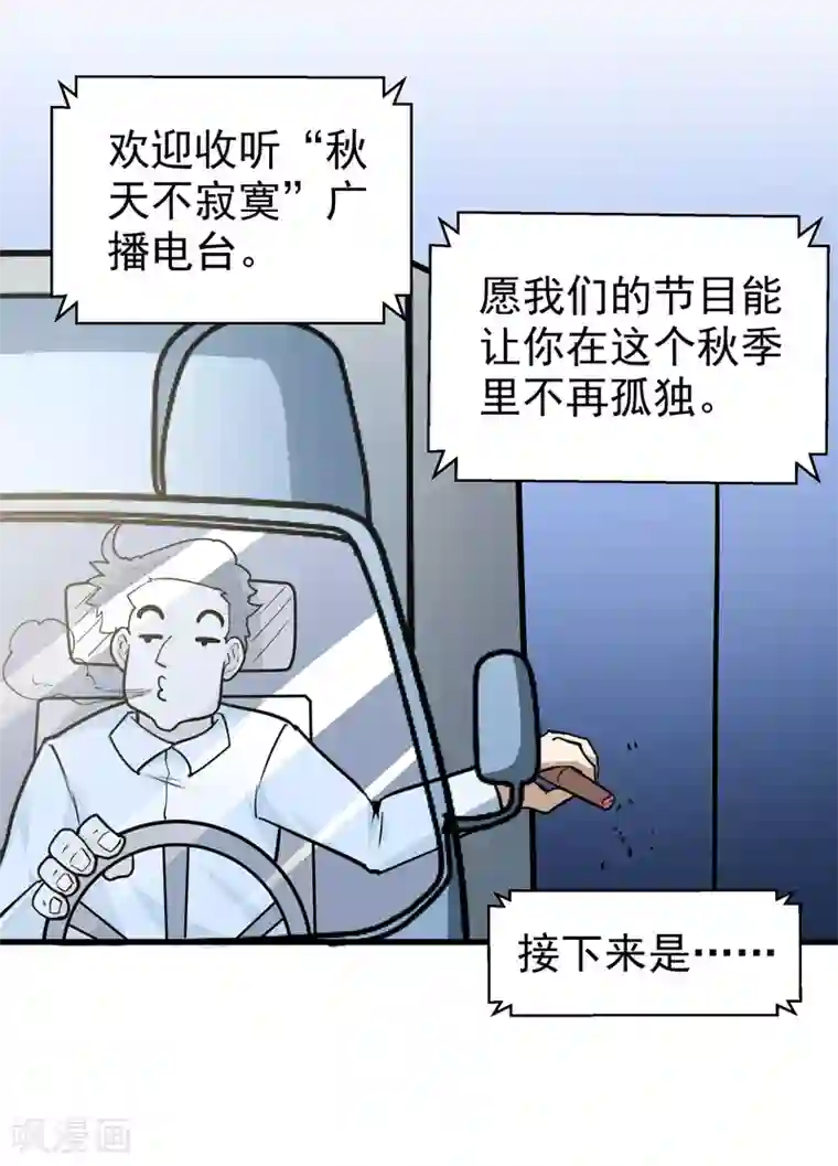 修仙都是被逼的第45话