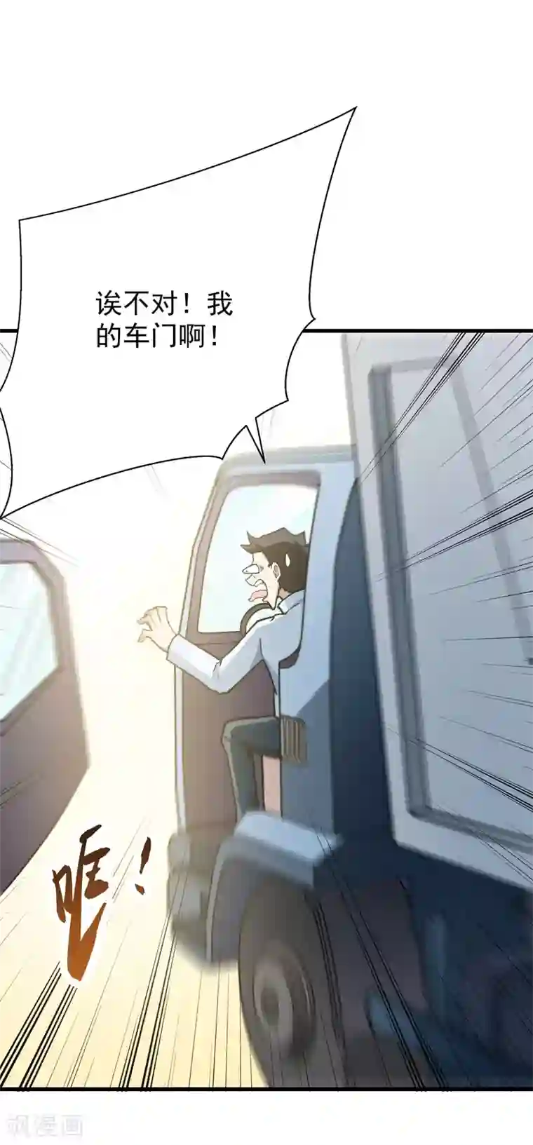 修仙都是被逼的第45话