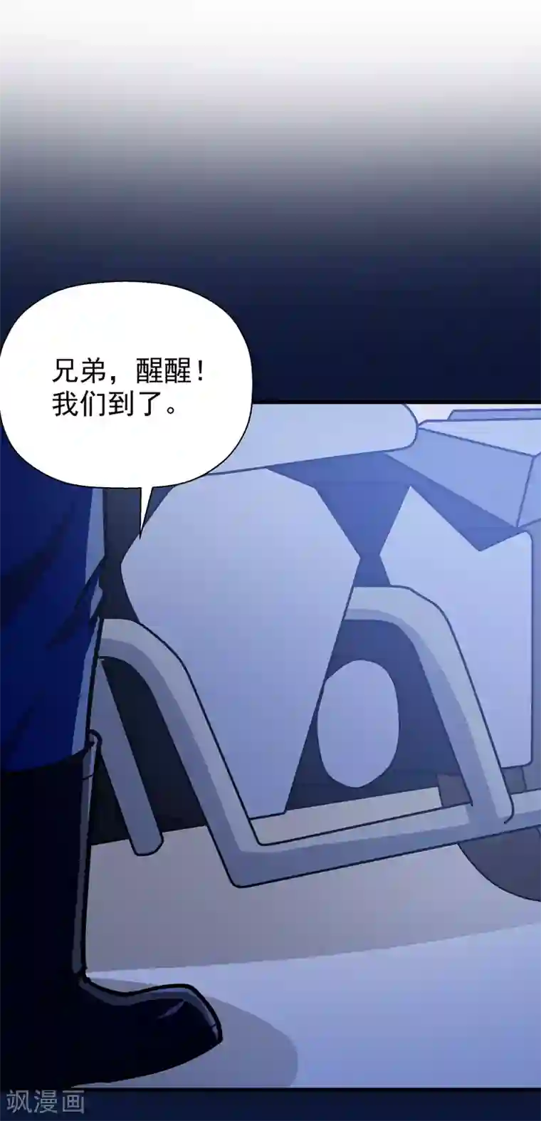 修仙都是被逼的第45话