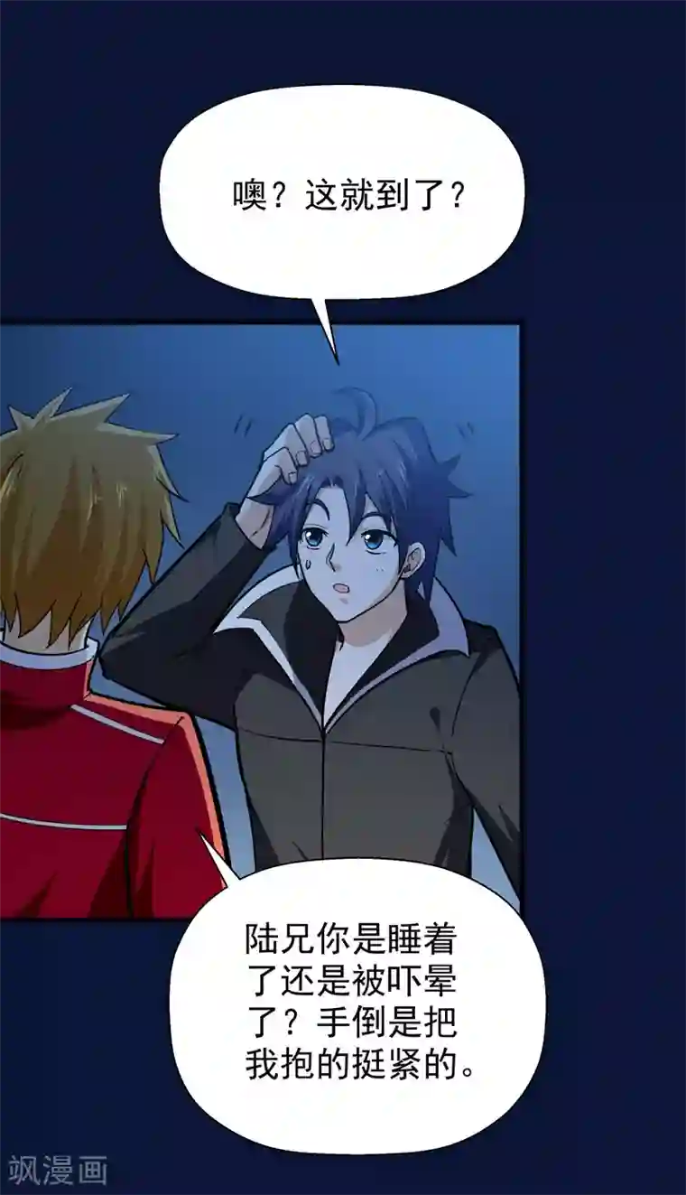 修仙都是被逼的第45话