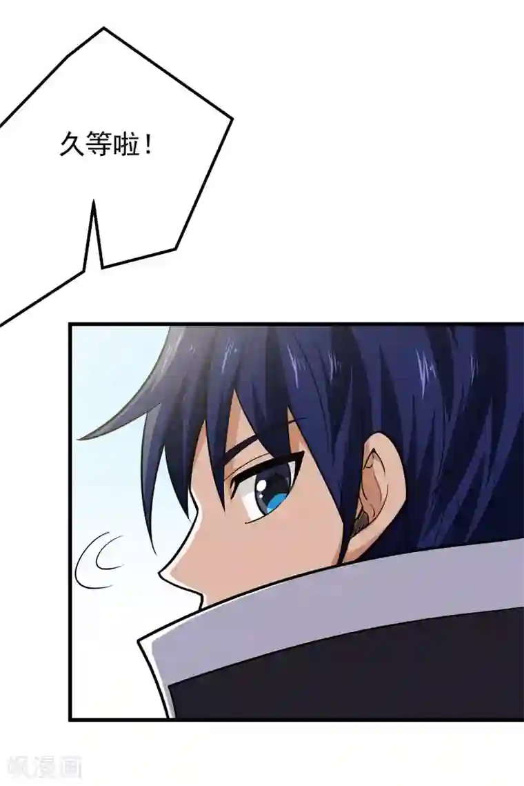 修仙都是被逼的第45话