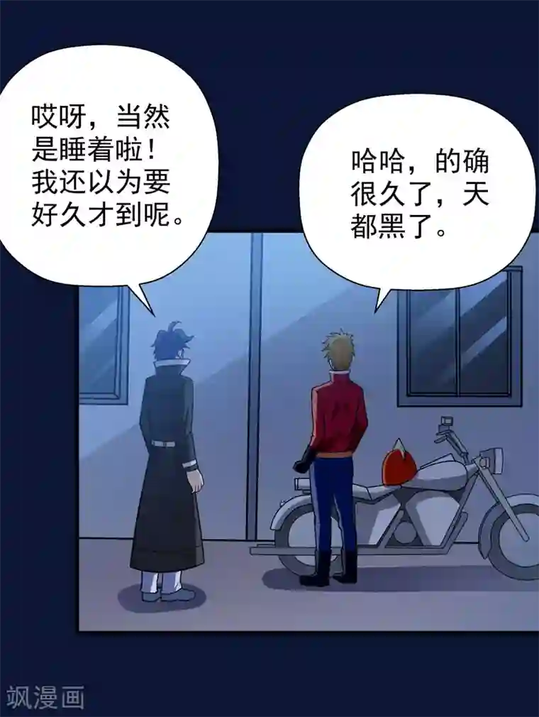 修仙都是被逼的第45话