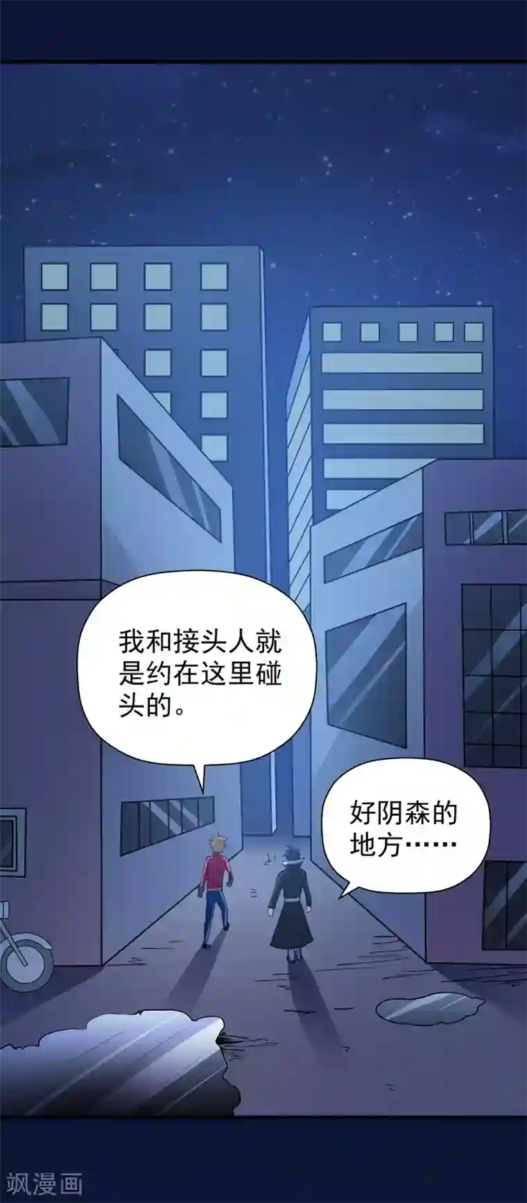 修仙都是被逼的第45话