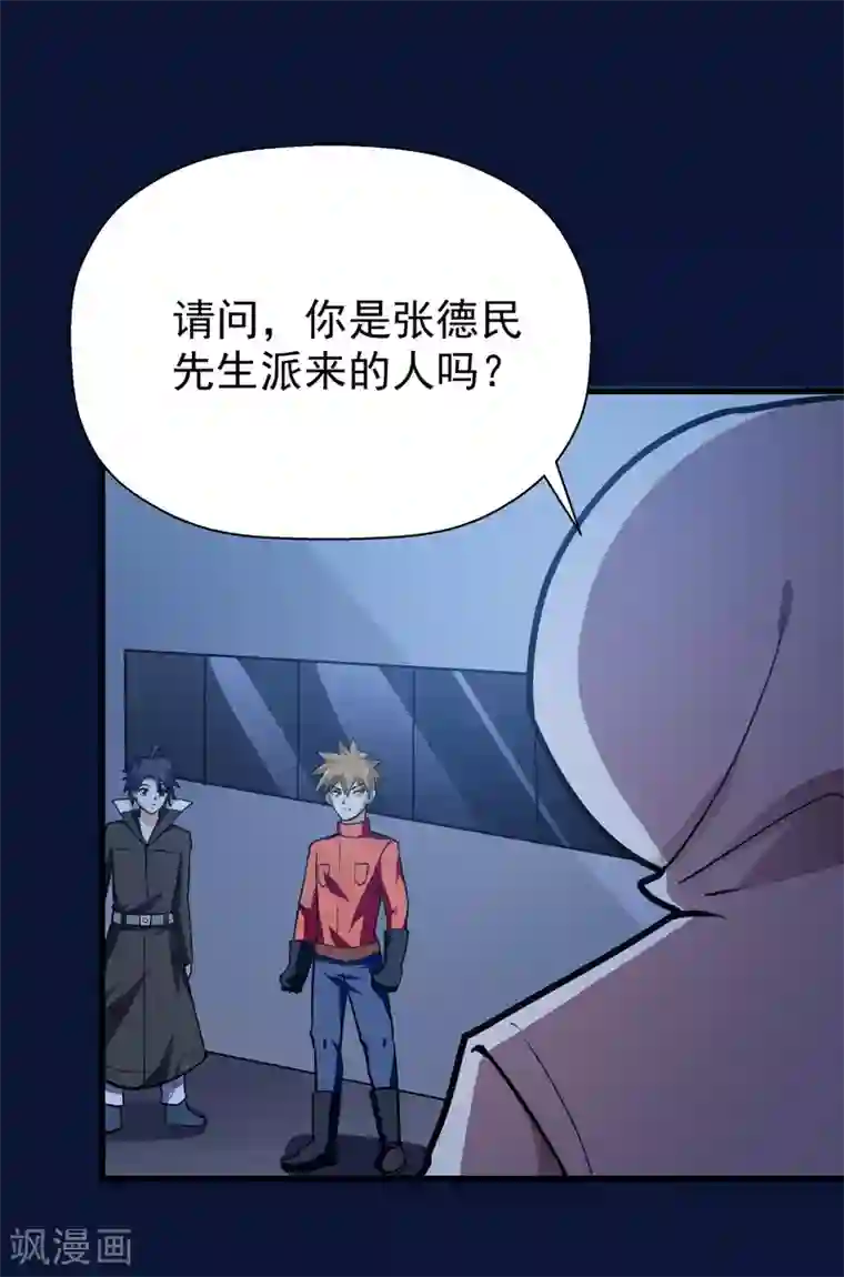 修仙都是被逼的第45话