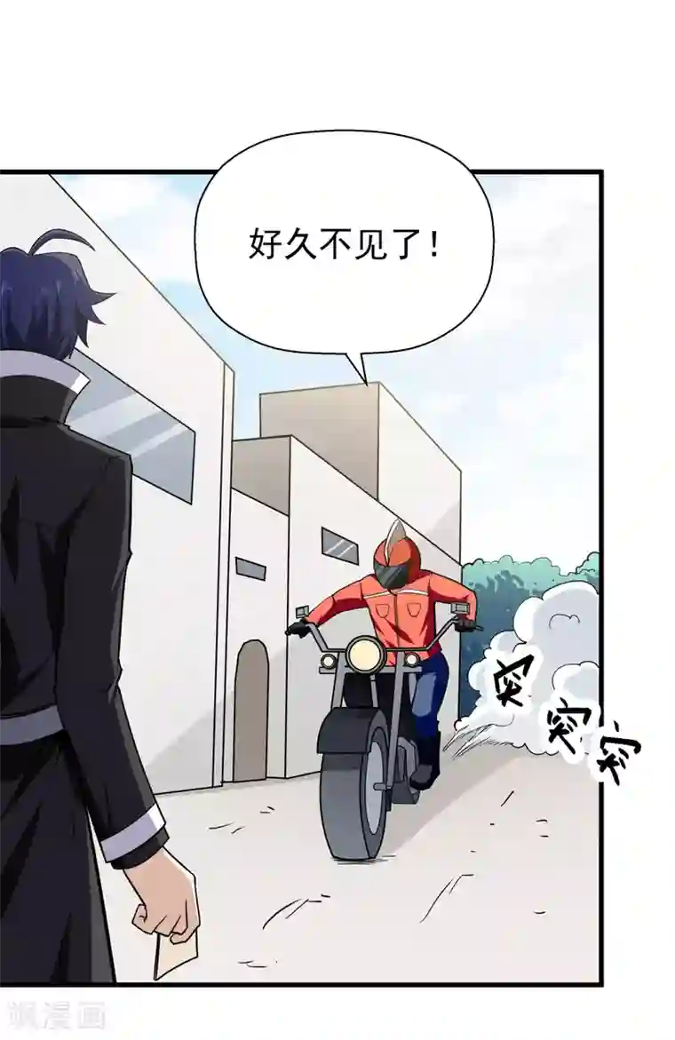修仙都是被逼的第45话