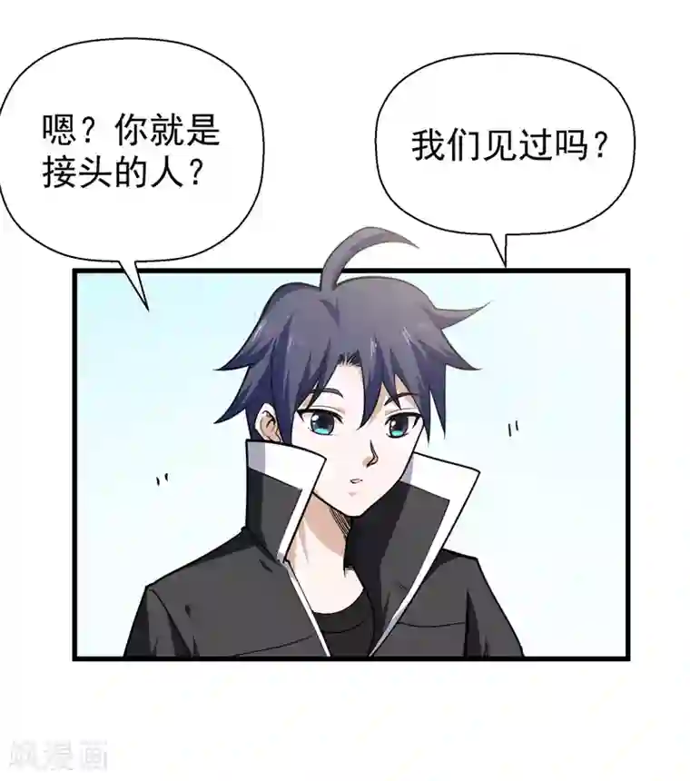 修仙都是被逼的第45话