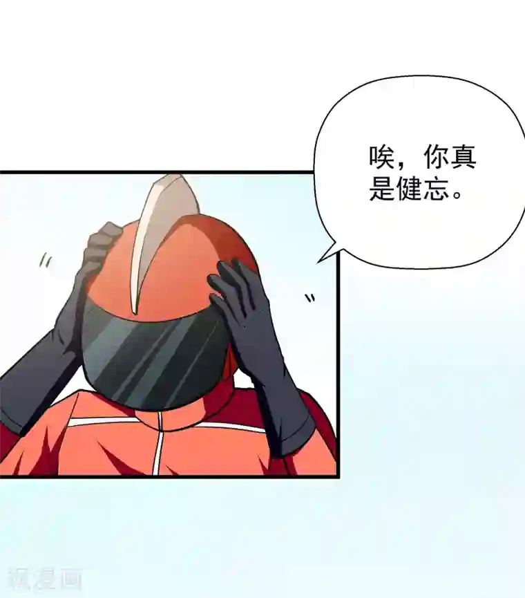 修仙都是被逼的第45话