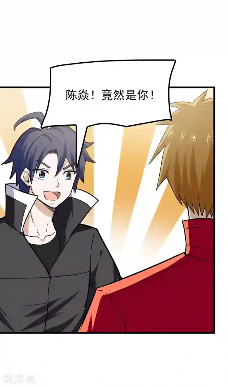 修仙都是被逼的第45话