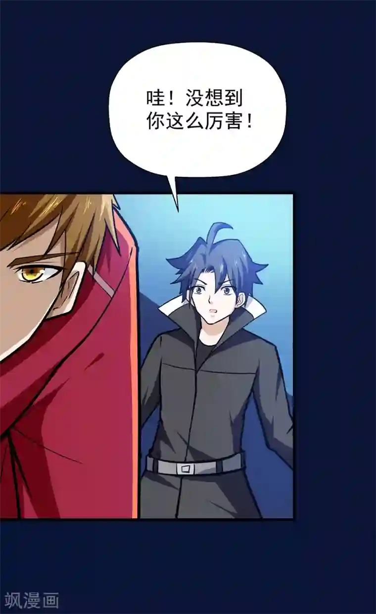 修仙都是被逼的第46话