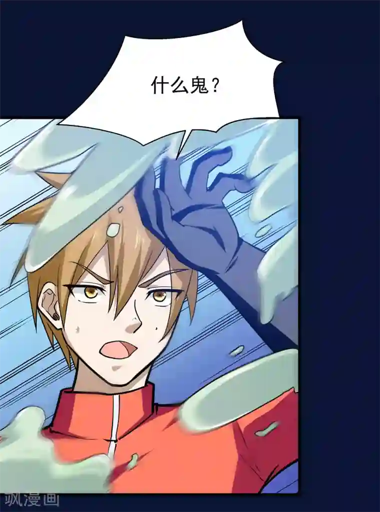 修仙都是被逼的第46话