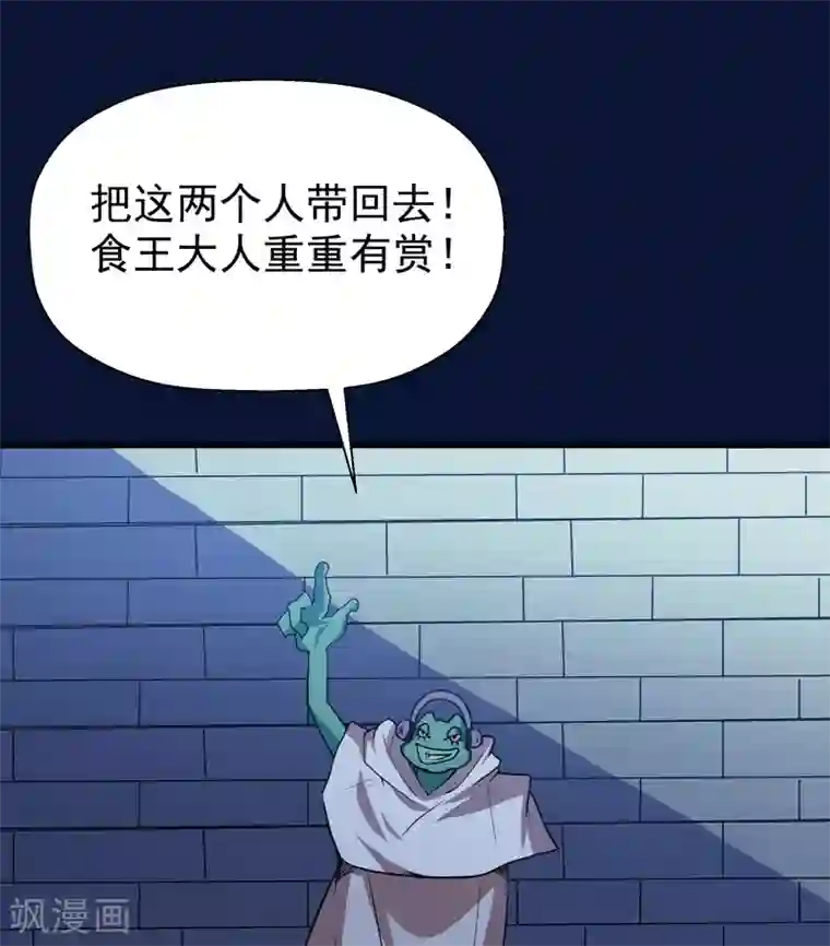 修仙都是被逼的第46话
