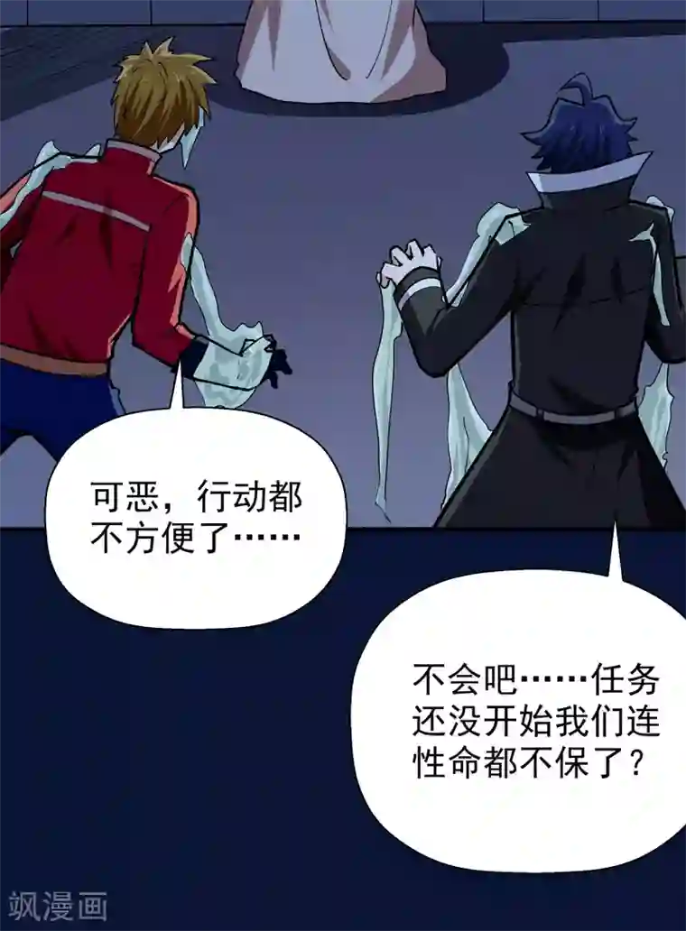 修仙都是被逼的第46话