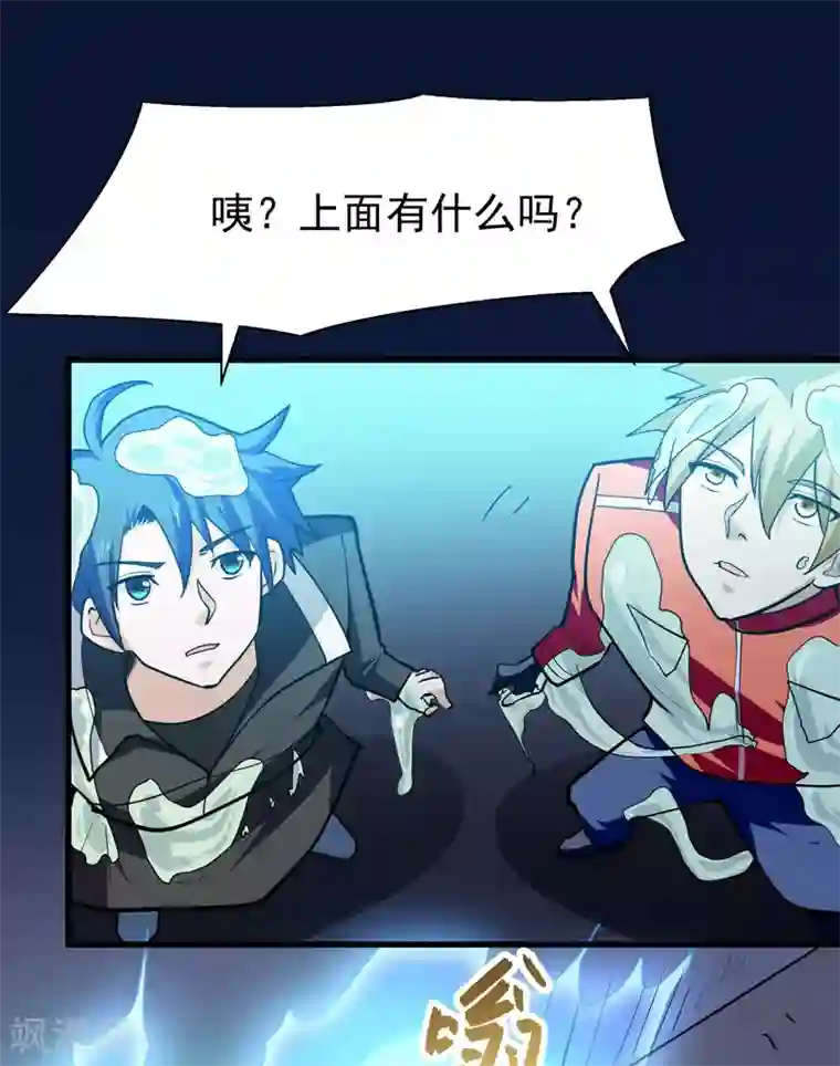修仙都是被逼的第46话