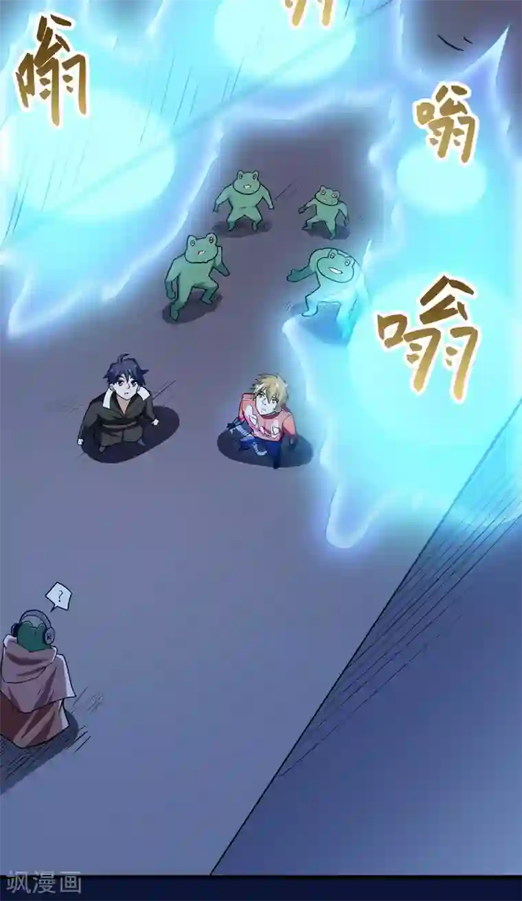 修仙都是被逼的第46话