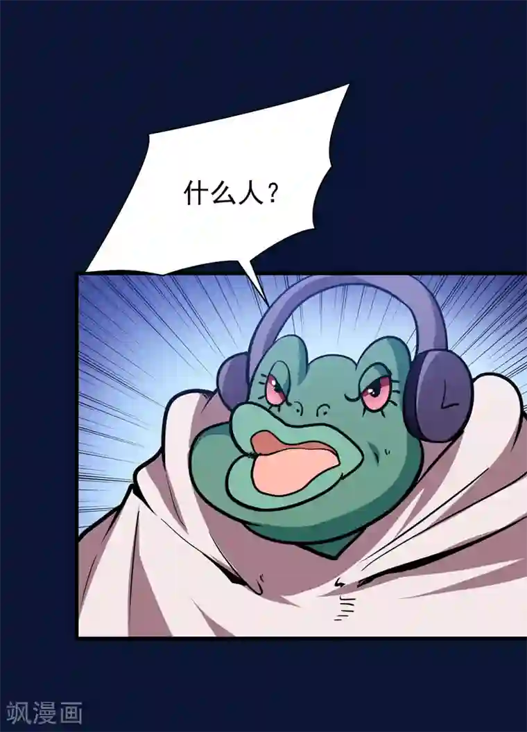 修仙都是被逼的第46话