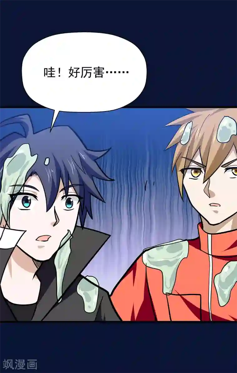 修仙都是被逼的第46话