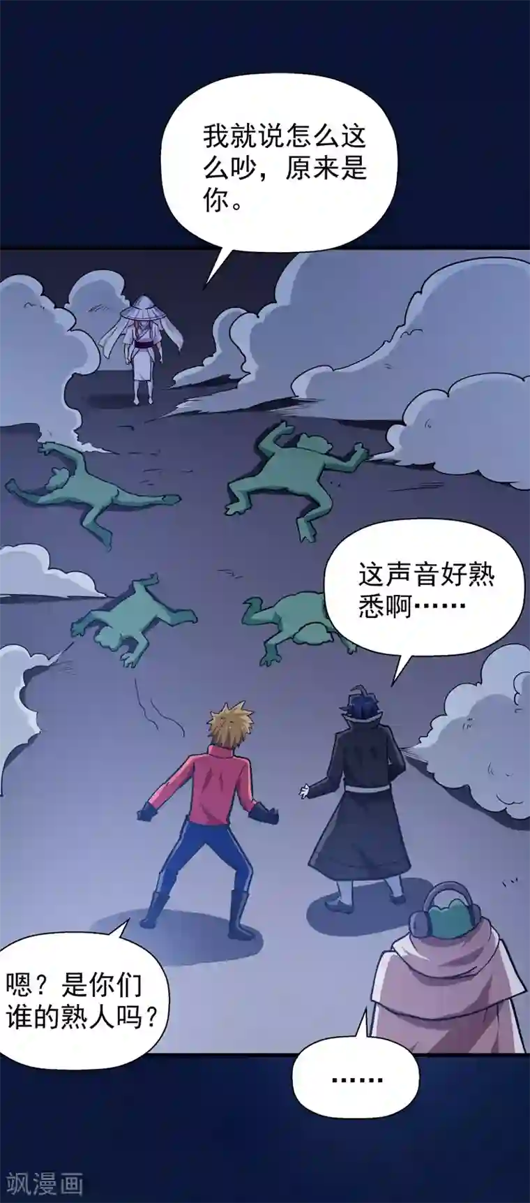 修仙都是被逼的第46话