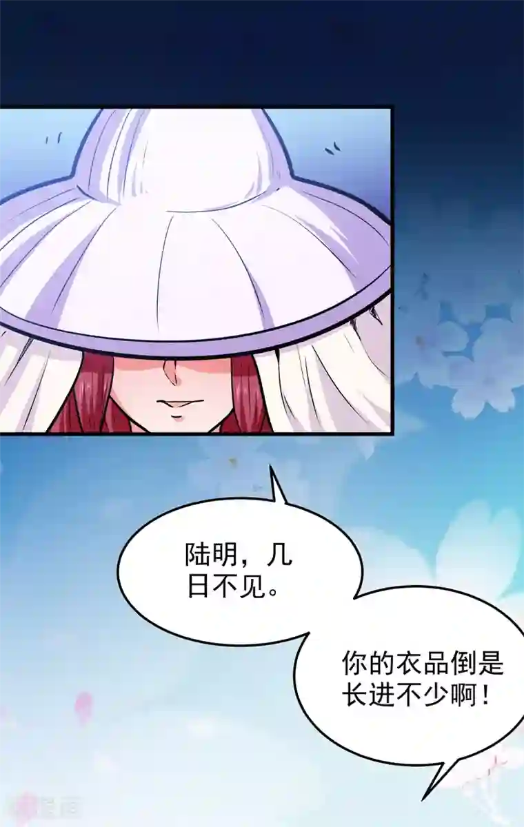 修仙都是被逼的第46话