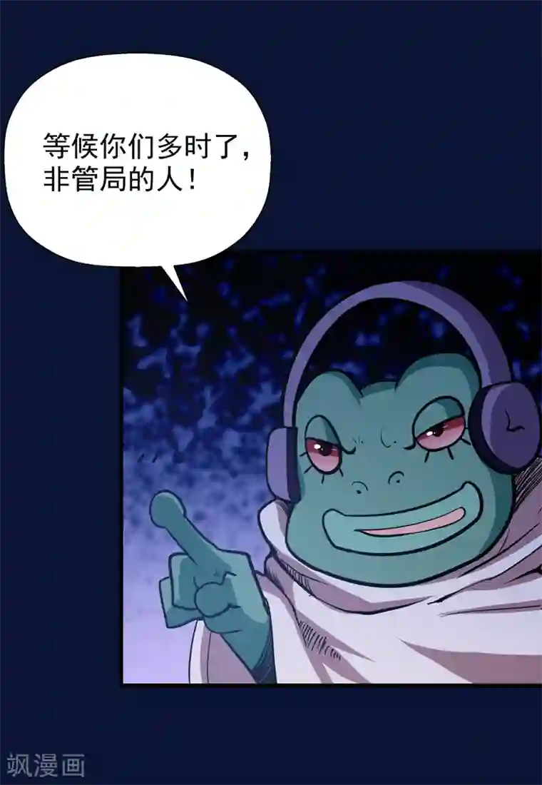 修仙都是被逼的第46话