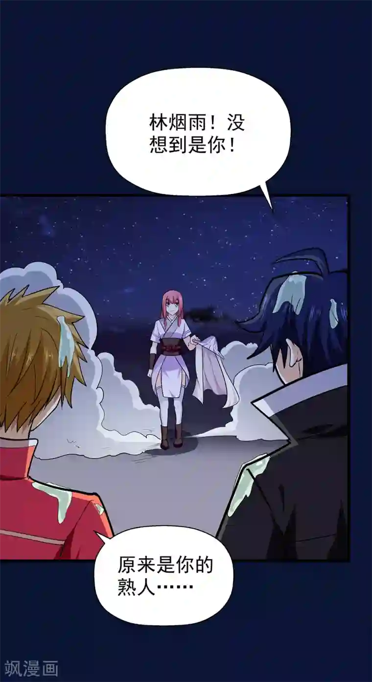 修仙都是被逼的第47话