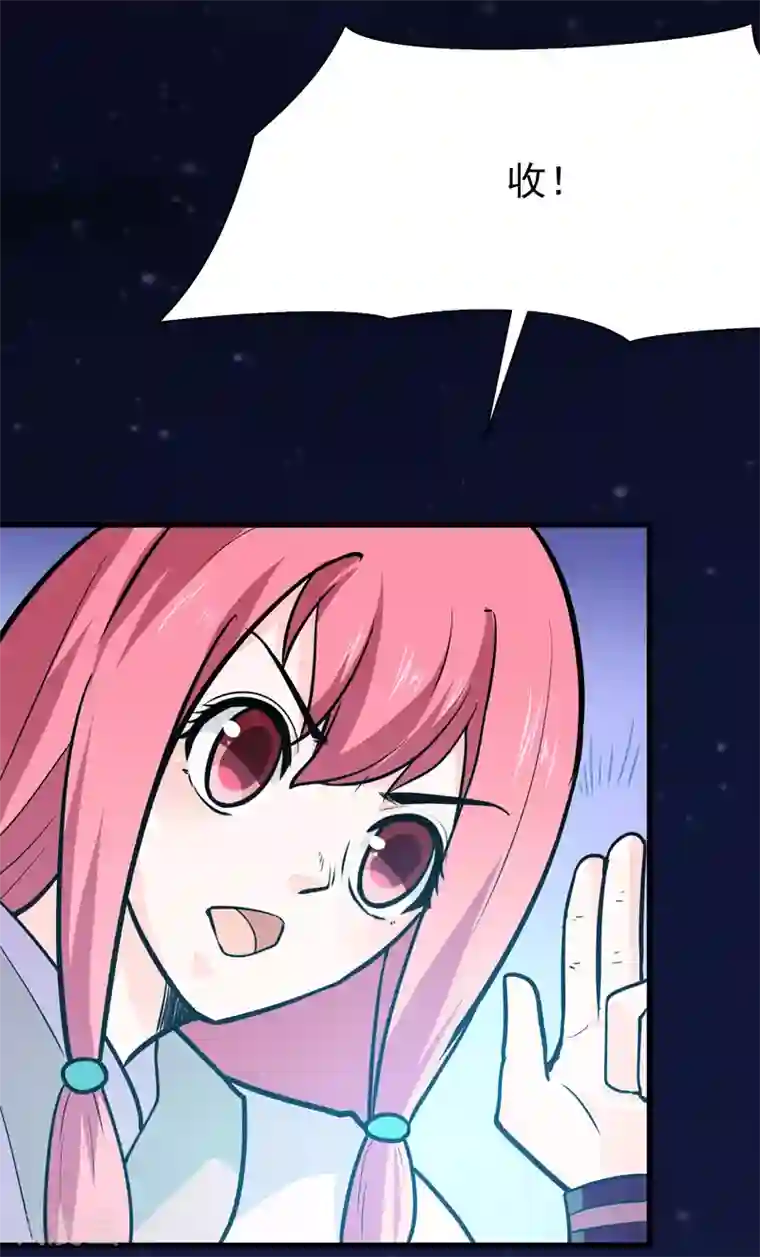 修仙都是被逼的第47话