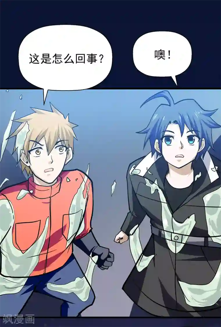 修仙都是被逼的第47话