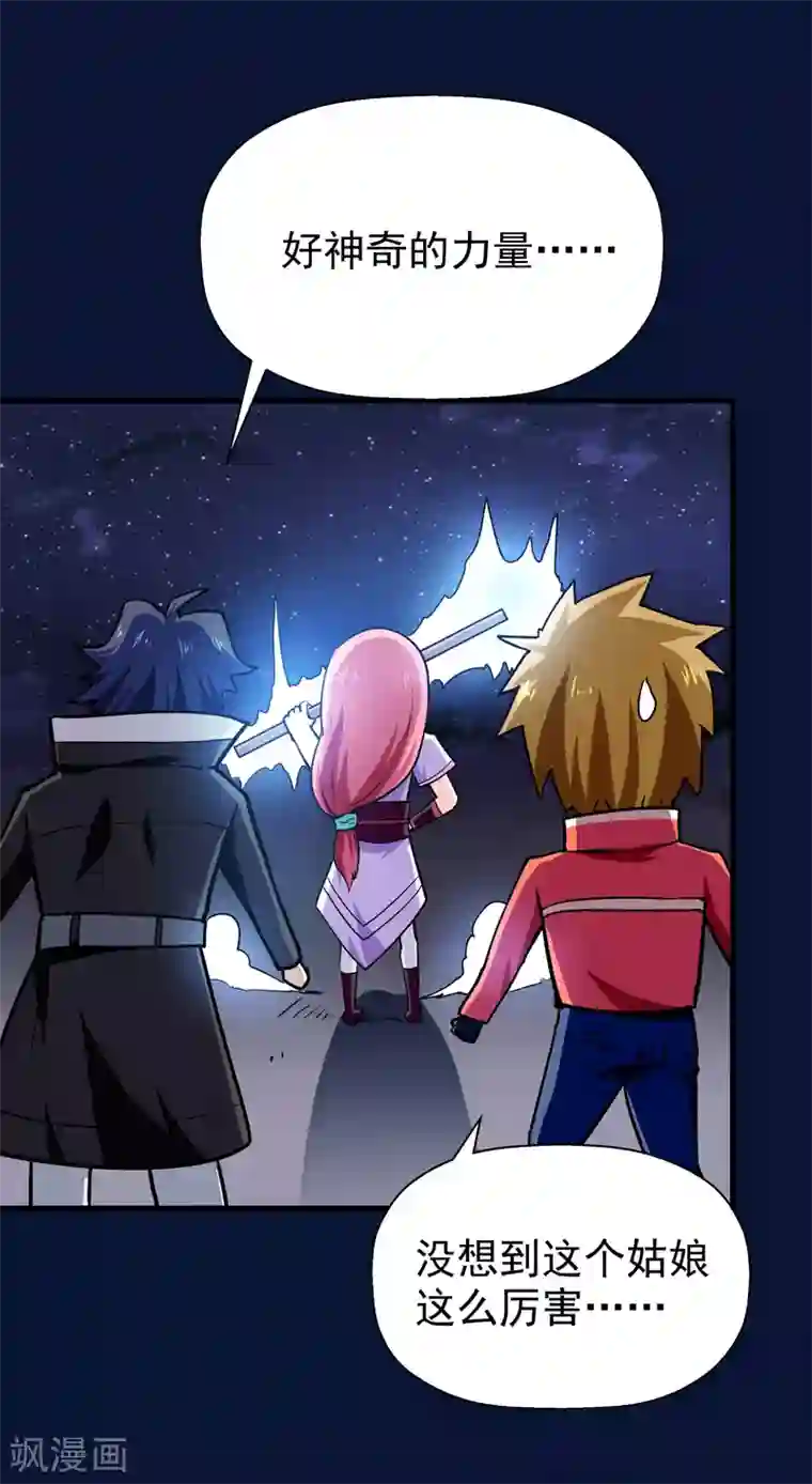 修仙都是被逼的第47话