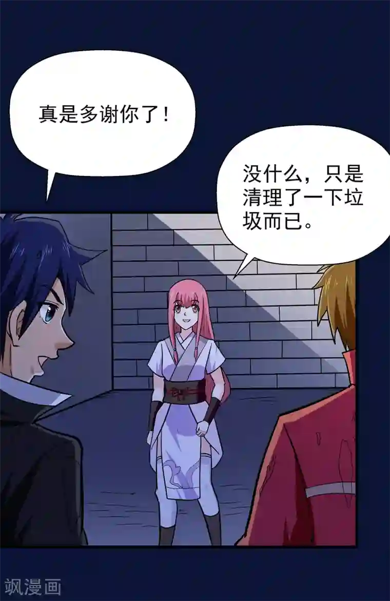 修仙都是被逼的第47话