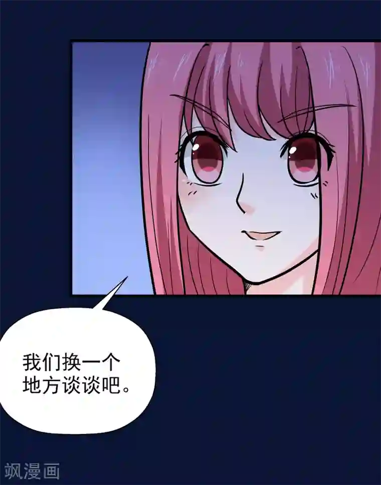 修仙都是被逼的第47话