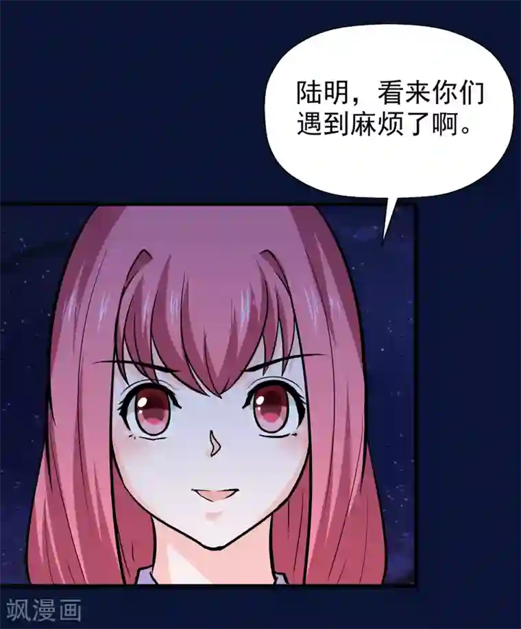 修仙都是被逼的第47话